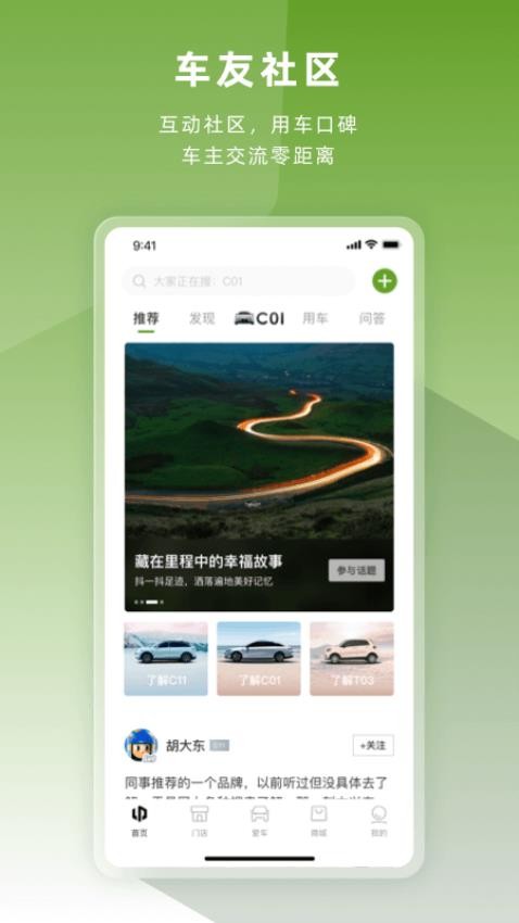 零汽车app3