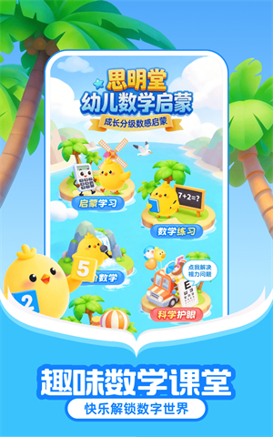 免费数学启蒙1