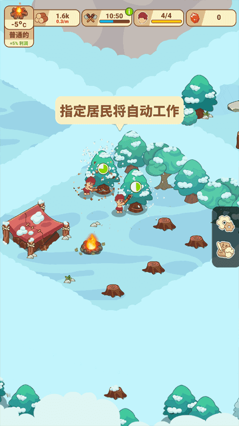 冰河时代单机版1