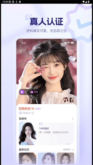 同心同悦app官方版1