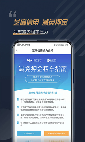 枫叶租车官方版3