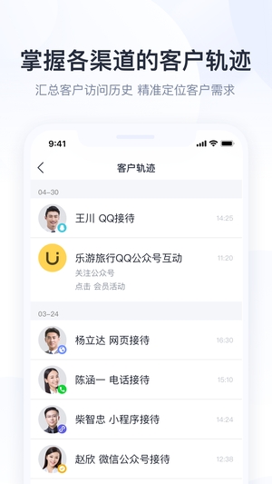 腾讯企点app官方版2