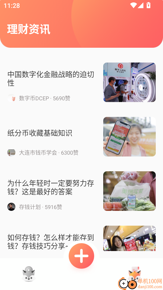 字符记账本手机版