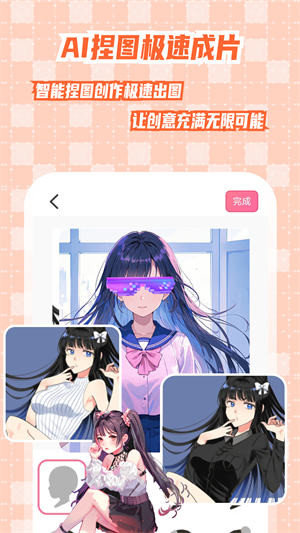 二次元捏脸2