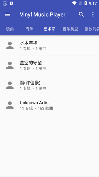 vinylage music player app vinylage music player下载安装