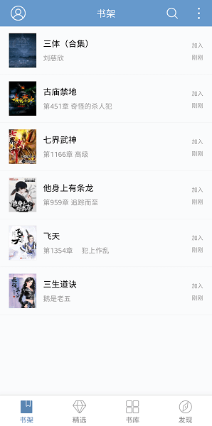 QQ阅读联想版0