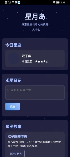 星月岛最新版0