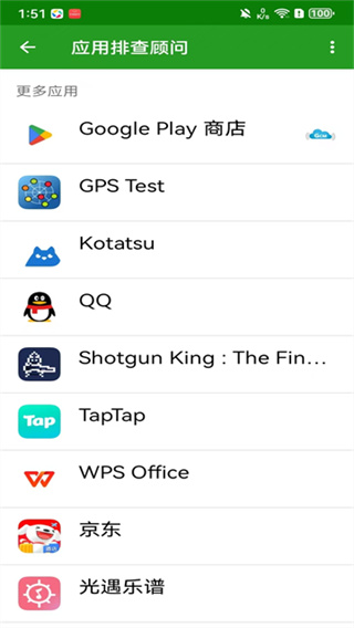 绿色守护免root破解版app0