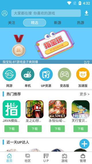 软天空游戏盒子0