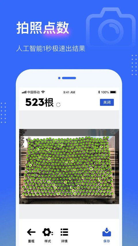 点数相机app0