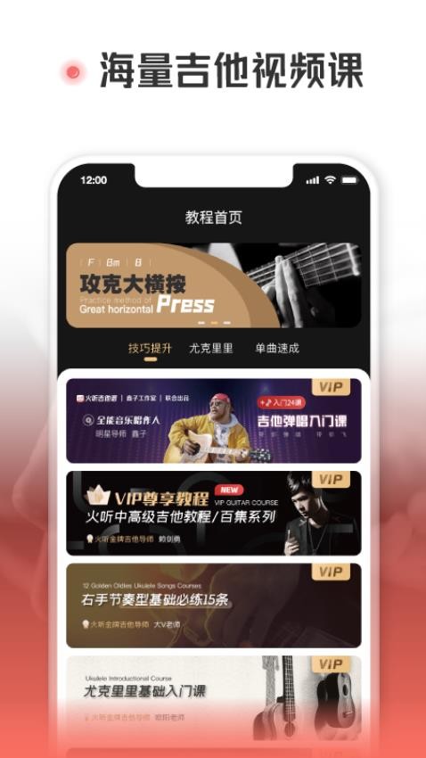 火听APP4