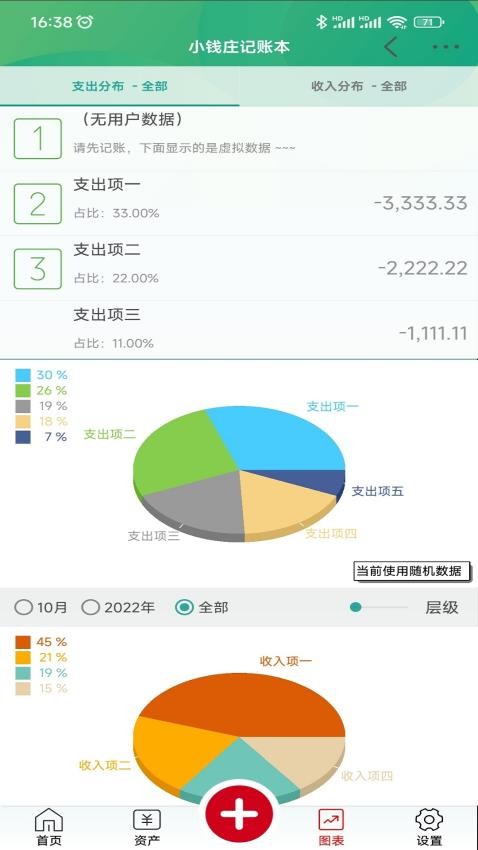 小钱庄记账本最新版0