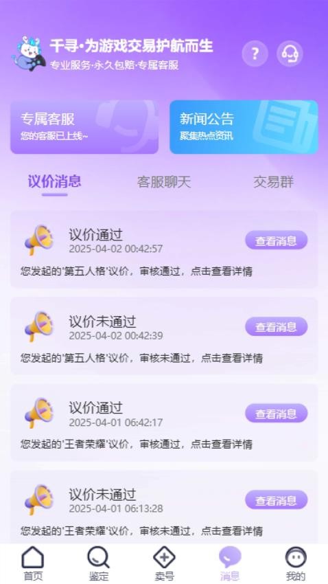 千寻代售平台2