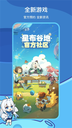 米游社官方正版(miHoYo)2
