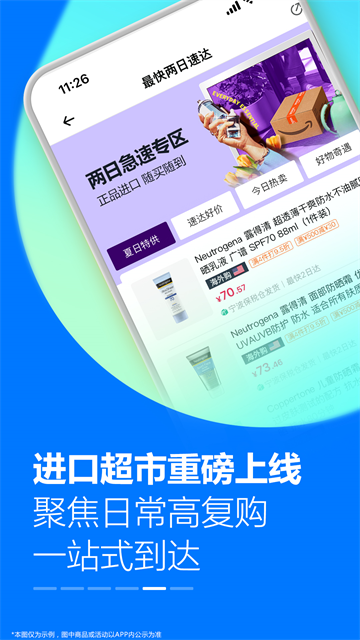 Amazon Shopping apk(亚马逊购物)1