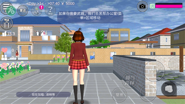 樱花校园无广告版3