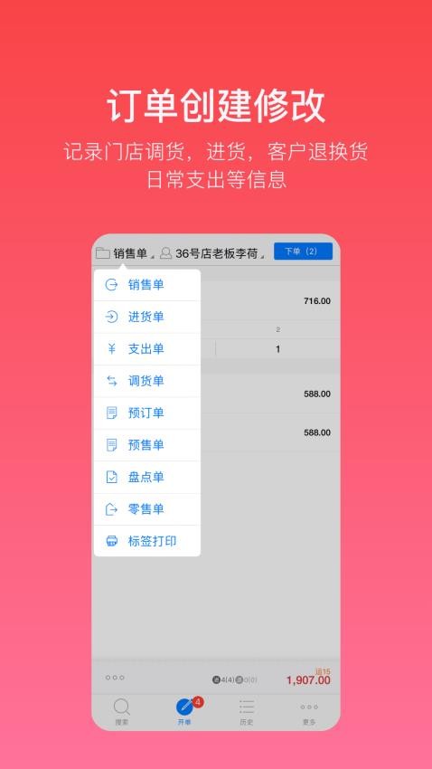 多客软件3