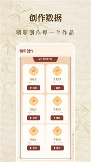 一心完美古筝模拟器最新版0
