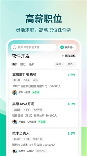 36招聘网手机版2