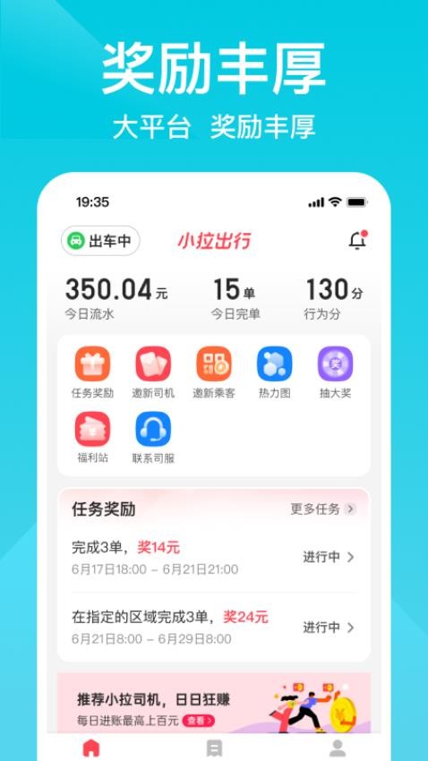 小拉车主司机端0