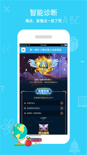 同步课堂学生0