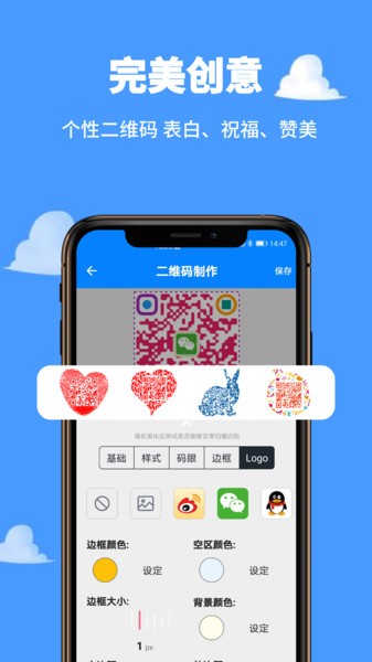 扫一扫Pro免费版2
