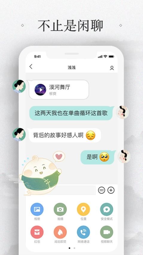 易信最新版本3