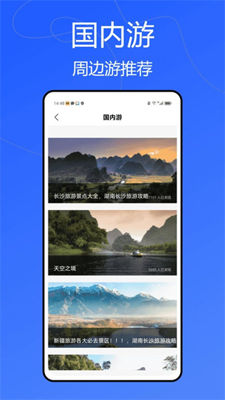 动车组交路查询软件0