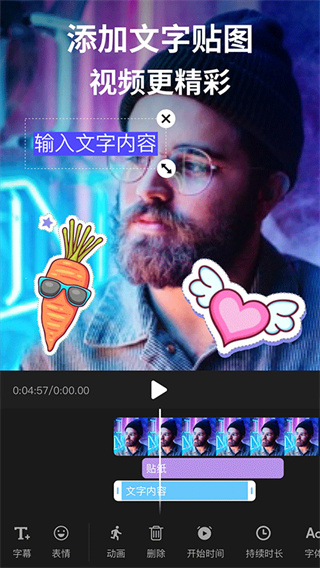 剪影app最新版3