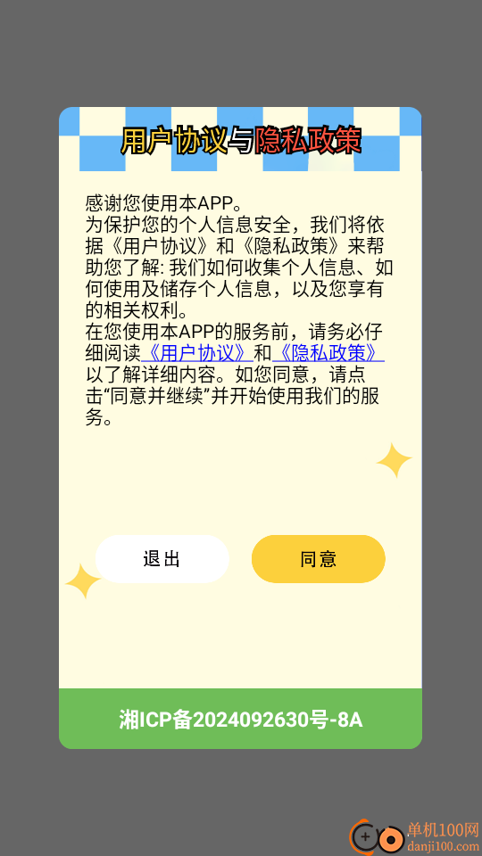 8X8x影视播放器免费版