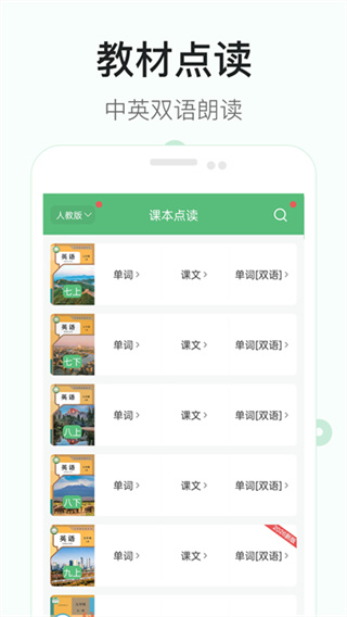 初中英语听力在线听免费2