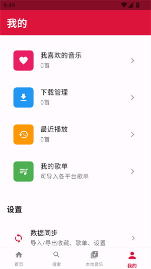 EMO音乐1