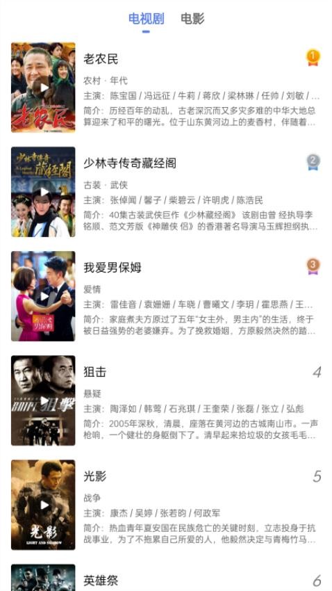 好看影视大全极速版1