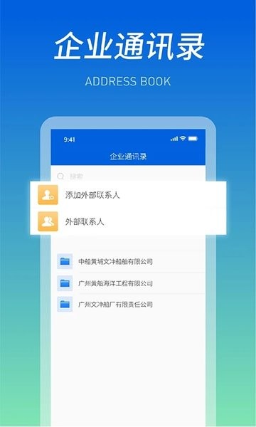 船海智云手机版0