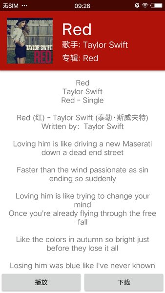 qmd音乐下载器app最新版1