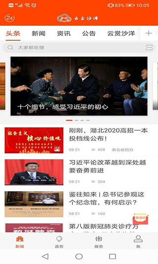 云上沙洋0