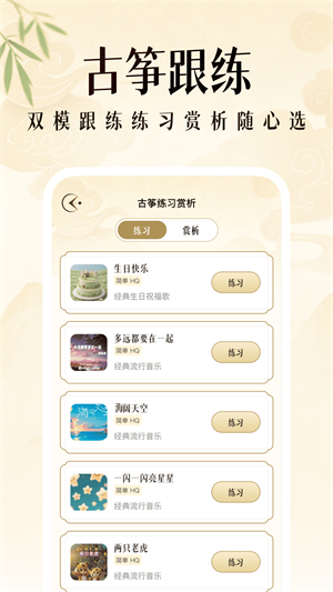 乐器演奏模拟器免费版2