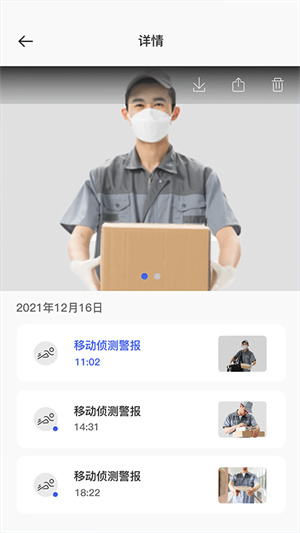 V720监控摄像头软件0
