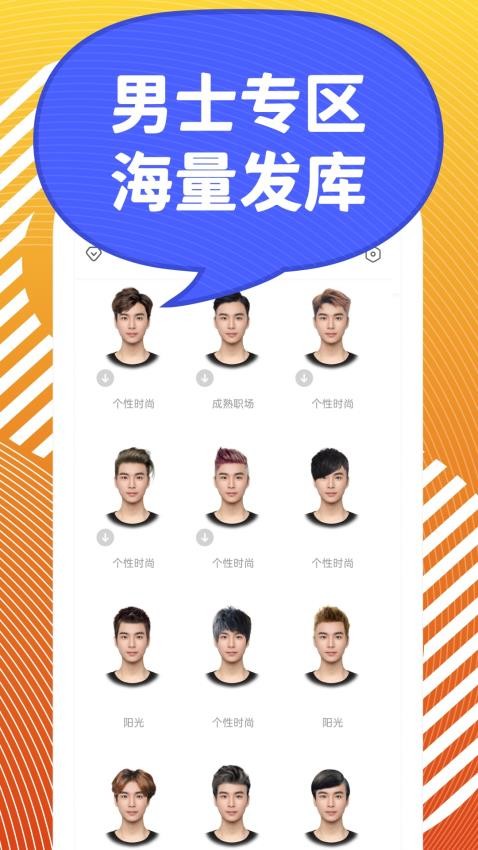 独孤发型设计最新版3