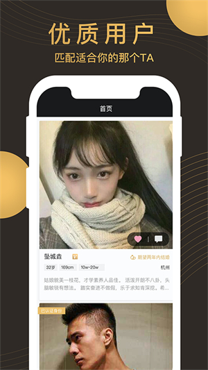 牵手记婚恋最新版2