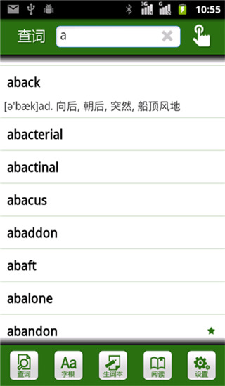 词根词缀字典最新版3
