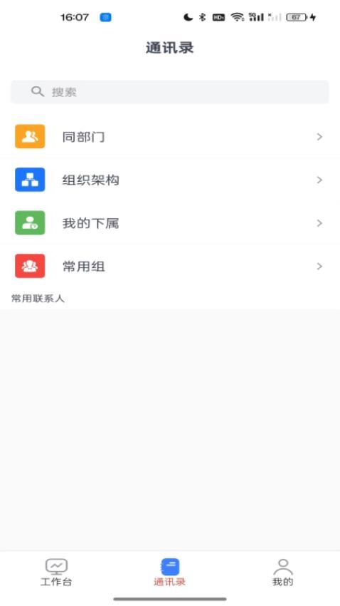 智管平台免费版1