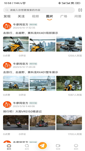 牛摩网摩托车大全20264