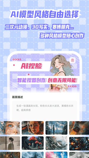 二次元捏脸4