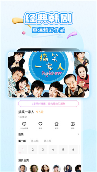 韩小圈正版(原韩剧TV)1