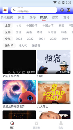 小老虎影视最新版1