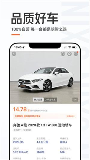 优信二手车2
