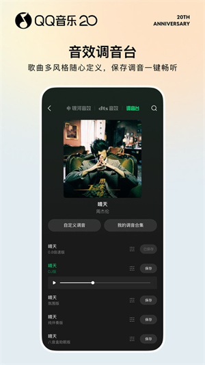qq音乐手表版apk2