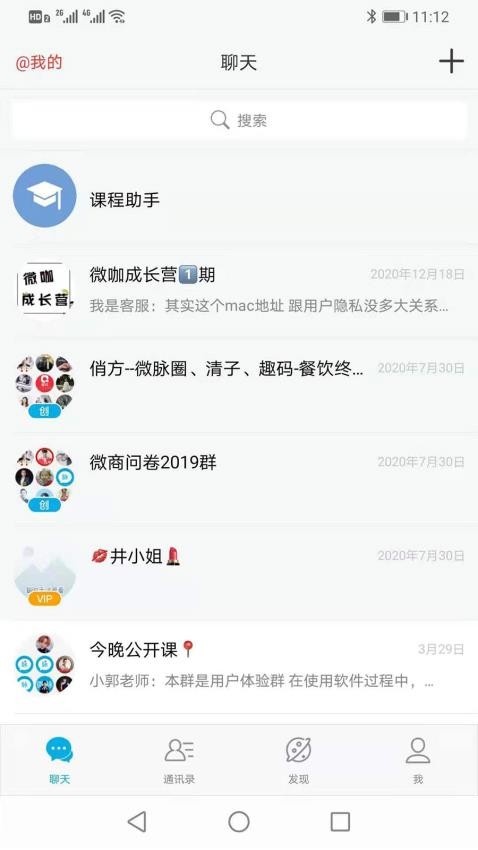 微脉圈官网版0