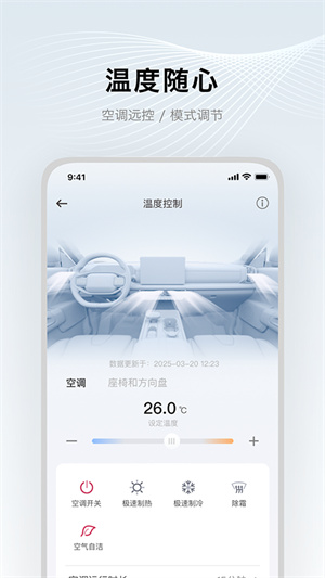郑州日产智联软件0